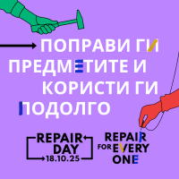 Работилница на АРНО и центарот „Ништо ново“ за поправки на компјутери