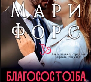 Giveaway на Вистина во соработка со Клуб Матица!