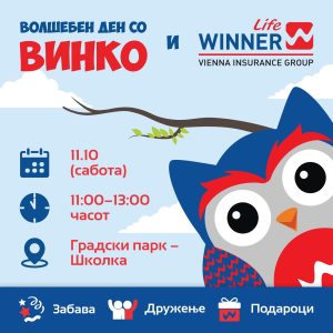 Волшебен ден со ВИНКО и Винер Лајф во Градски парк
