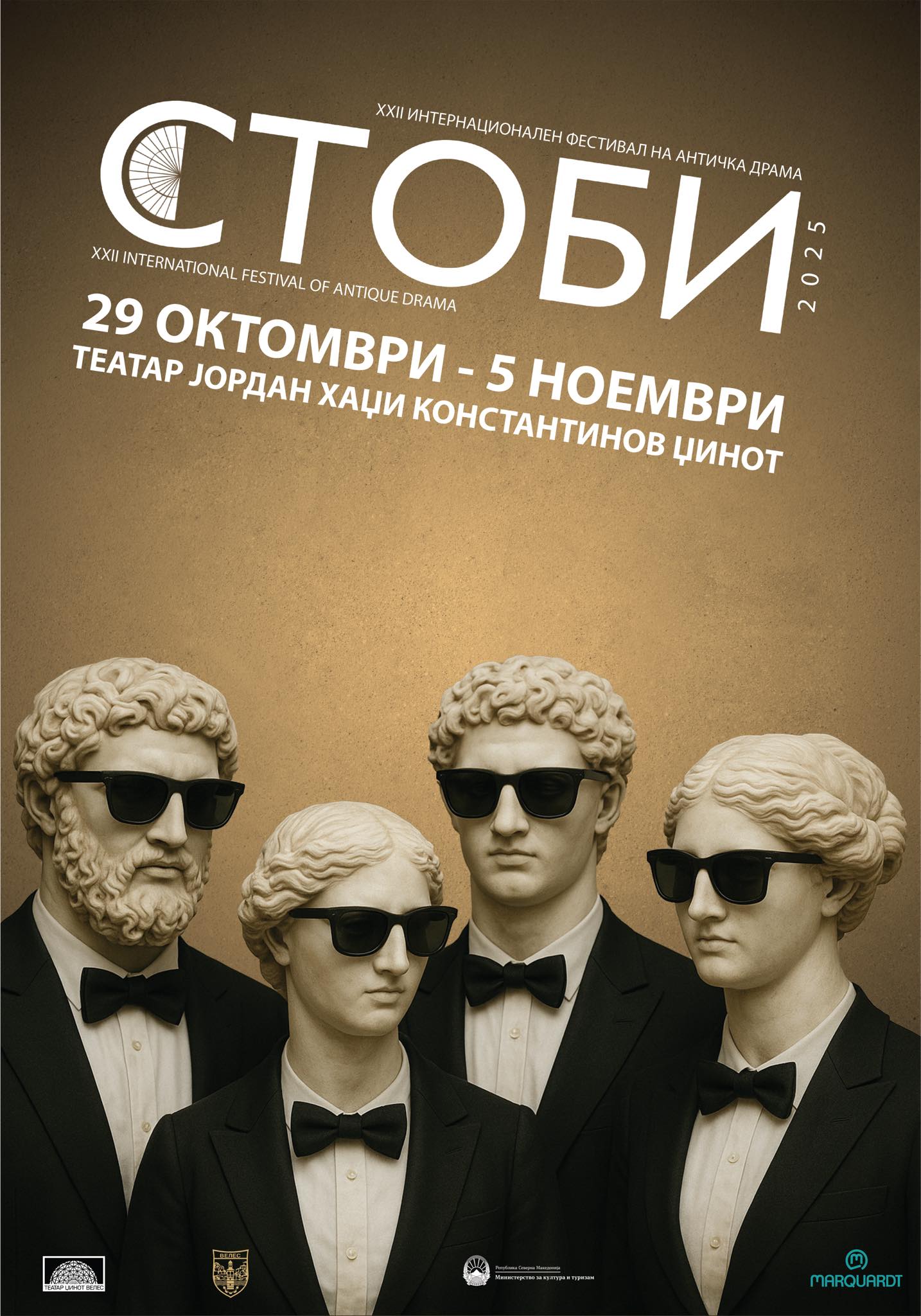 Почнува 22. Интернационален фестивал на античка драма „СТОБИ 2025“