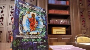 Отворен Меѓународен симпозиум за византиски и средновековни студии „Денови на Јустинијан Први“