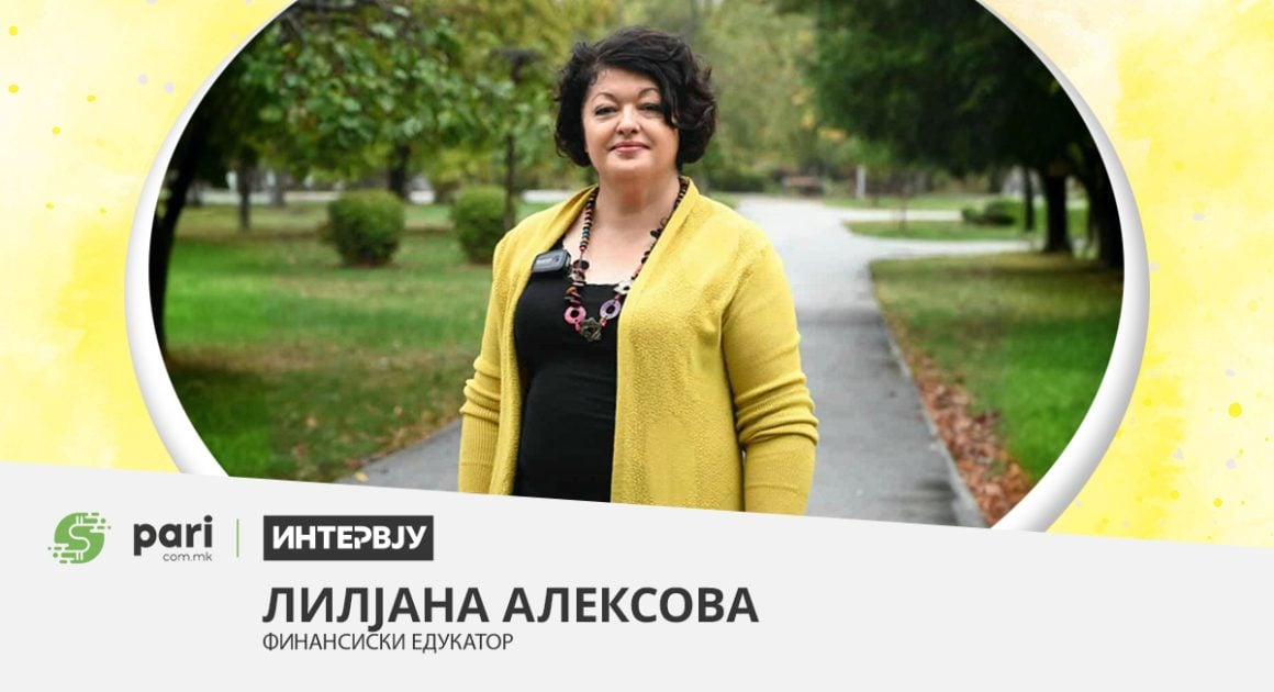 ИНТЕРВЈУ | ЛИЛЈАНА АЛЕКСОВА: Ситните „лажалки” што без размислување ги купуваме, ни собираат значителен износ пари