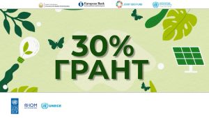 Штедливи и еколошки домови преку Зелениот финансиски инструмент, помош со поврат на 30% од средства за заем за физички лица