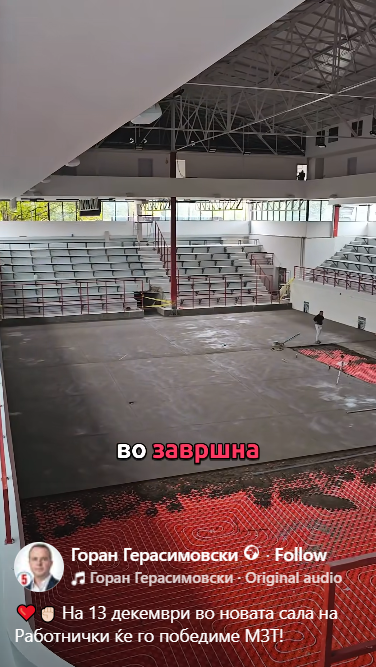 Герасимовск: На 13 декември во новата сала на Работнички ќе го победиме МЗТ