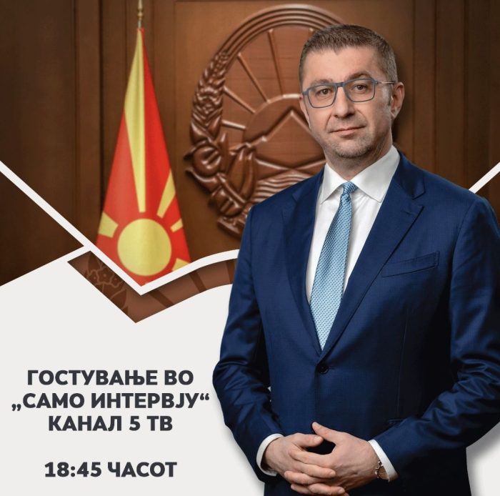 Премиерот Христијан Мицкоски вечерва на „Само интервју“