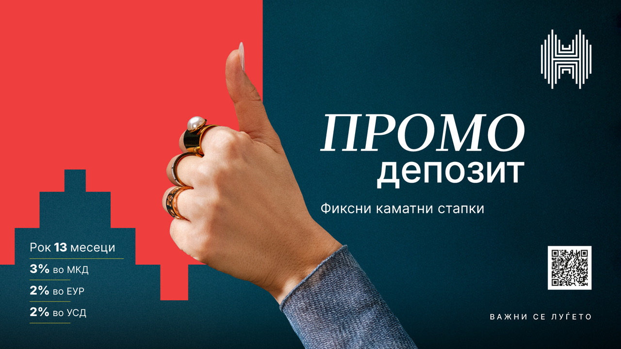 Оваа есен штедете паметно со Промо депозитот на Халкбанк
