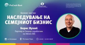 Наследување на семејниот бизнис – ПроКредит Банка и ЕБОР со заеднички настан посветен на генерациската транзиција во семејните компании