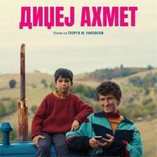 Македонски дела кои вперуваат (среден) прст кон патријархатот (прв дел)