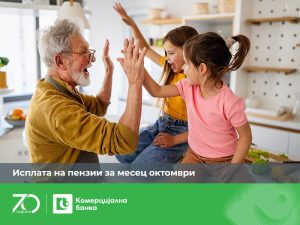 Комерцијална банка започна со исплата на пензиите за месец октомври