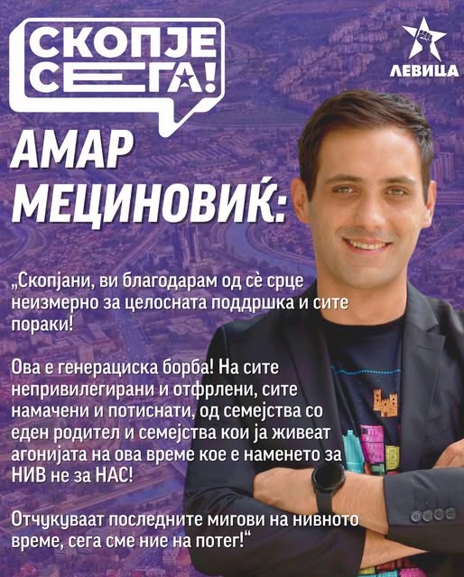 Амар: На сите отфрлени од семејства со еден родител, благодарам!