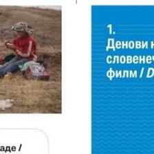 Денови на словенечки филм во Кинотека