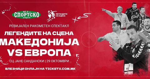 „Легендите на сцена“ во Скопје: Еве ги имињата на Македонија и Европа пред ракометниот спектакл!