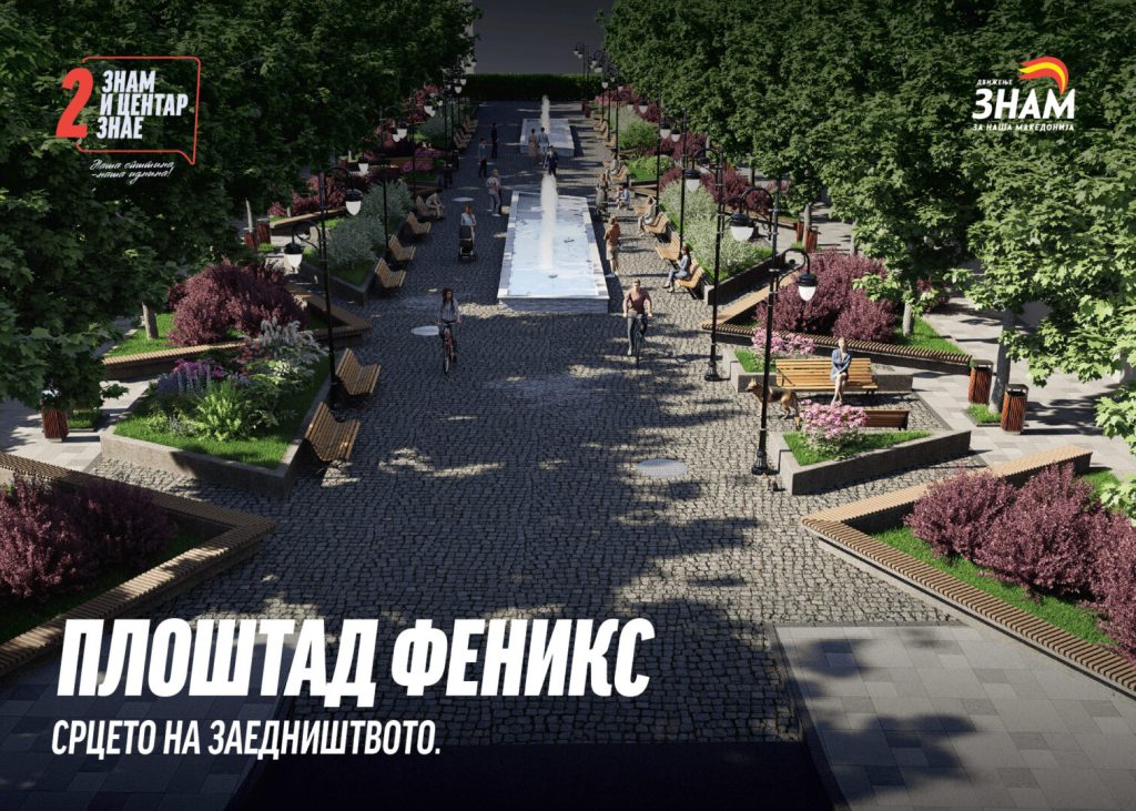 Лабудовиќ: Ќе изградиме нов модерен плоштад во Центар – „Феникс“