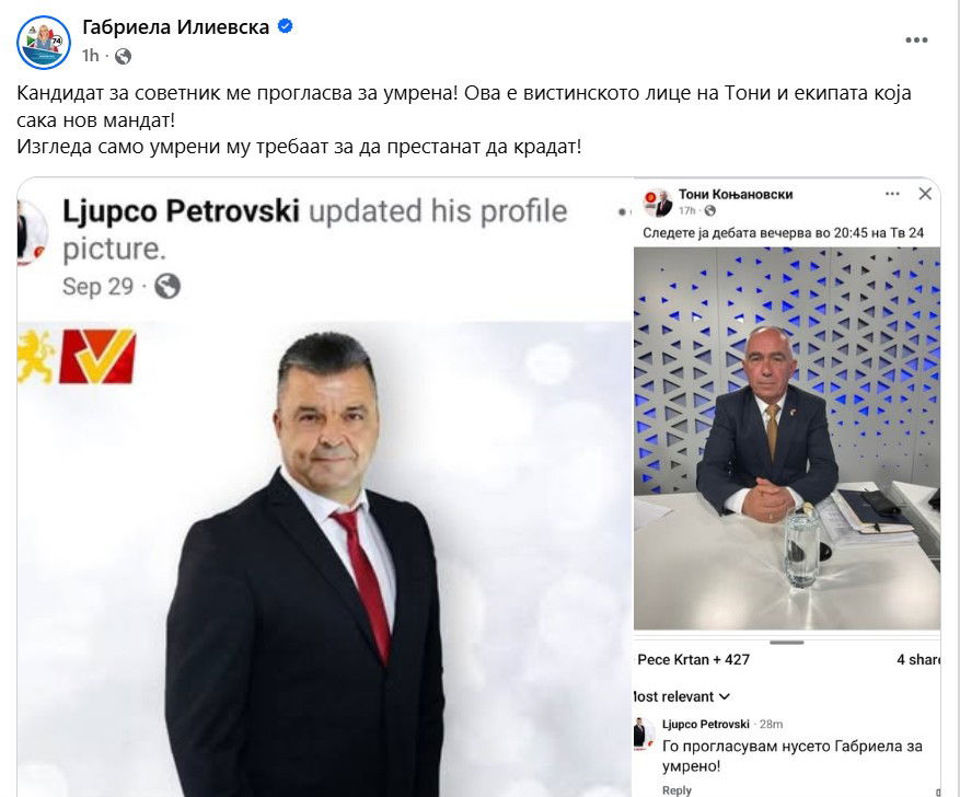 Навреди во Битола: Кандидат на ВМРО-ДПМНЕ ја прогласи ‘нусето Габриела’ за умрено!