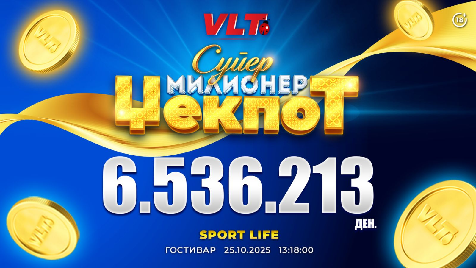СРЕЌНИ ВЛТ ВЕСТИ: Ш.Б. ОД ГОСТИВАР ОСВОИ 6.536.213 ДЕНАРИ
