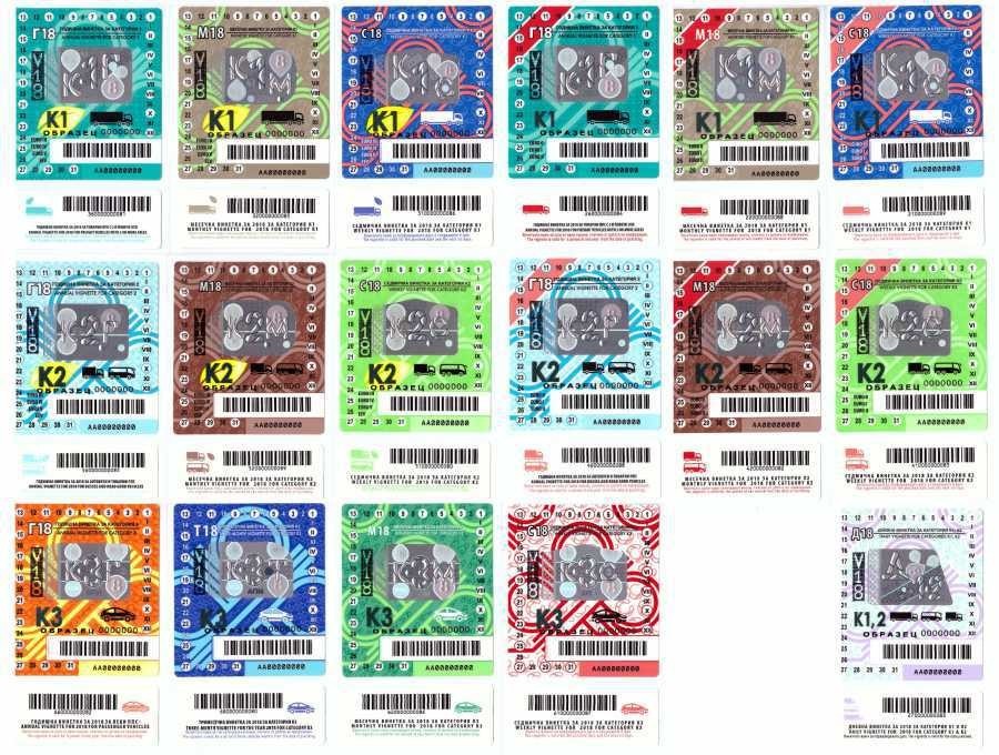 „Редовните“ вињети се испраќаат во заборав: Оваа европска земја ги укинува налепниците за патарина, еве како ќе плаќате за нив од 2027 година