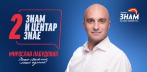 (ВИДЕО) Лабудовиќ: Не ветувам чуда – ветувам знаење, посветеност и одговорност