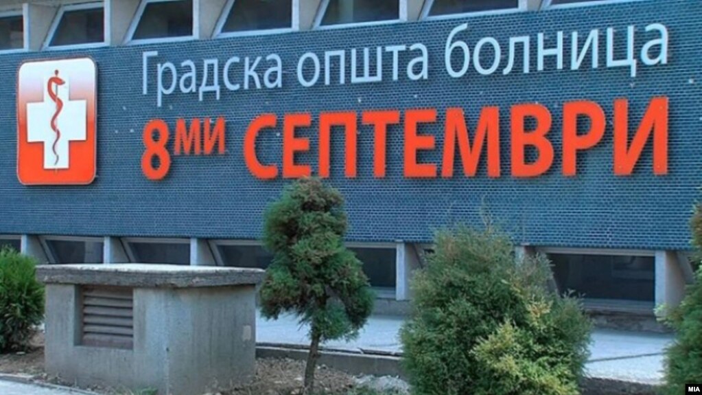 ГОБ „8 Септември“ ќе добие хипербарна комора