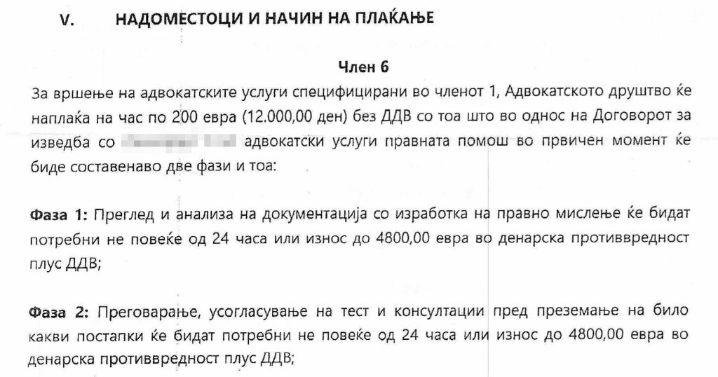 М-НАВ ангажира адвокати по 12.000 денари на час или 9.600 евра само за 48 часа
