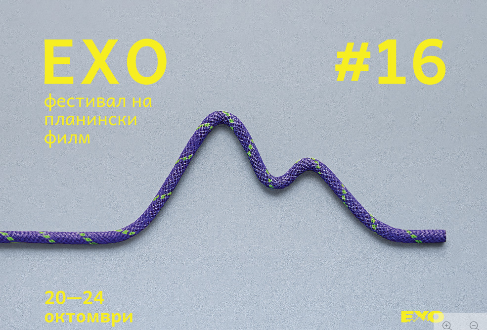 Преку филм до поврзаноста меѓу човекот и планината