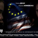 Премиера на филмот „Утре наутро“ на Јани Бојаџи