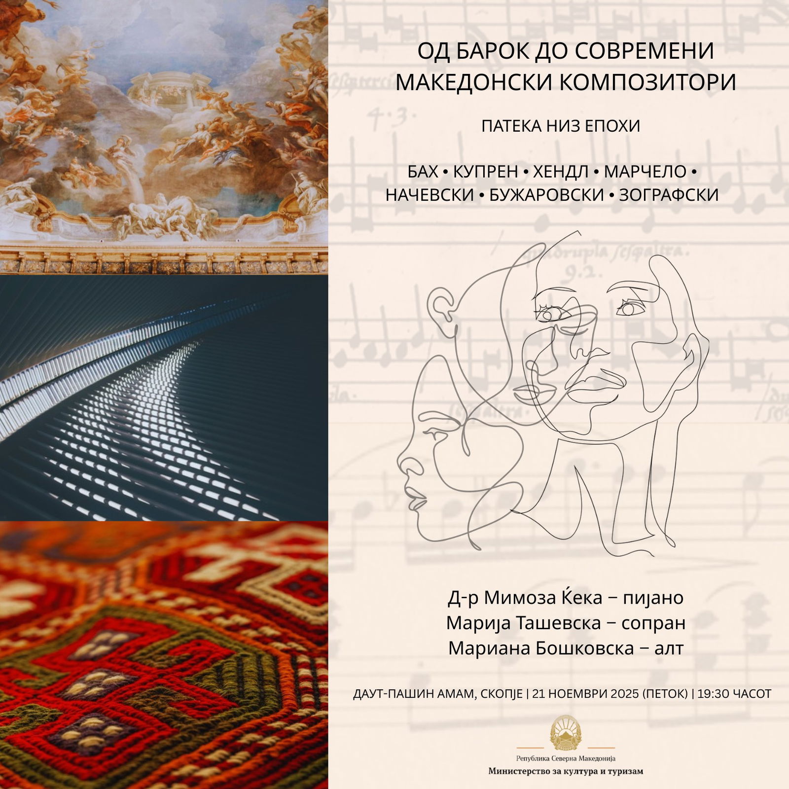 Концерт „Од барок до современи македонски композитори“ во Даут-пашин амам