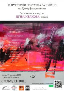 Солистички концерт на пијанистката Дуња Иванова: „10 Пурпурни Ноктурна“ од Давор Јордановски – македонска премиера во Филхармонија 