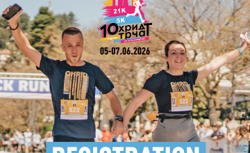 Од среда започнува пријавувањето за јубилејното 10-то издание на „Охрид трчаТ“