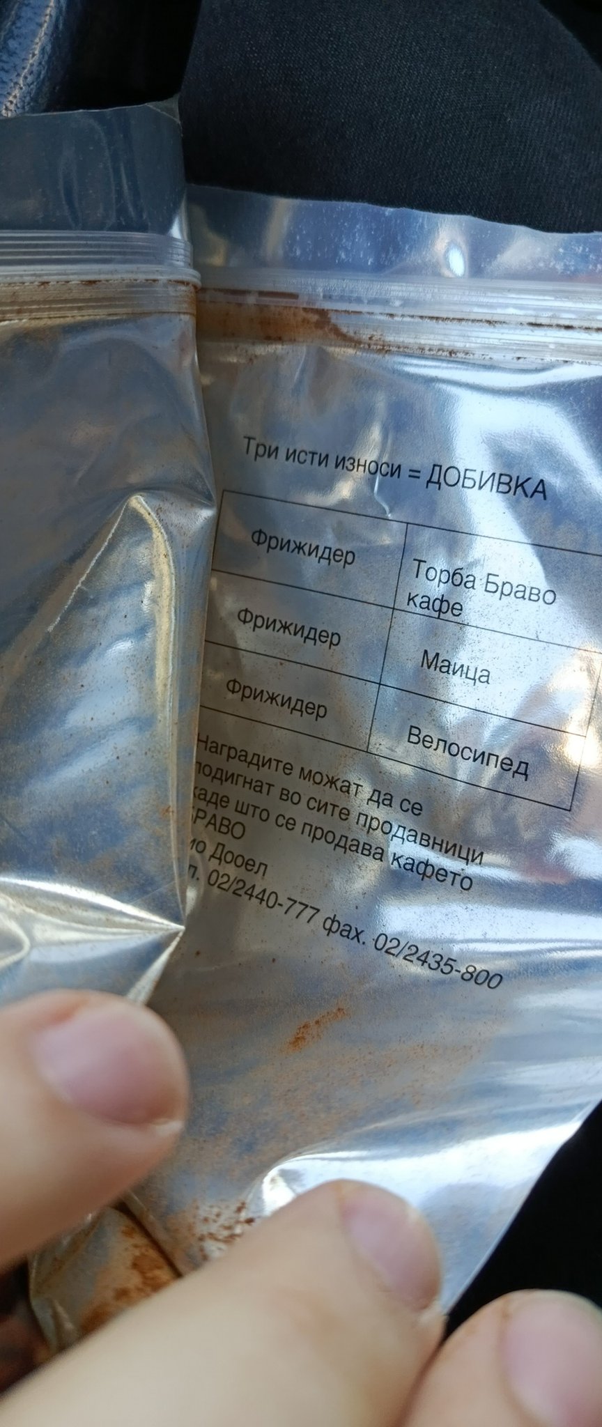 Збогум сиромаштијо!