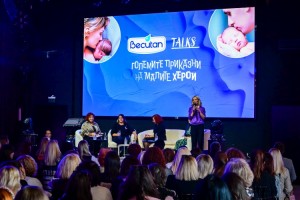 Големите приказни на малите херои – Becutan конференција по повод Светскиот ден на предвремено родени бебиња