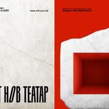 Откриен визуелниот идентитет на јубилејното издание на Македонскиот театарски фестивал „Војдан Чернодрински“ – Прилеп