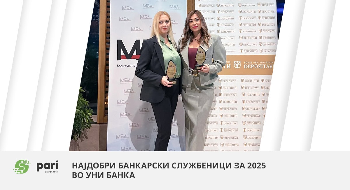 ДАНИЕЛА СТОЈАНОВСКА И НАТАЛИЈА СТОЈМЕНОВИЌ се најдобри банкарски службеници за 2025 во Уни Банка