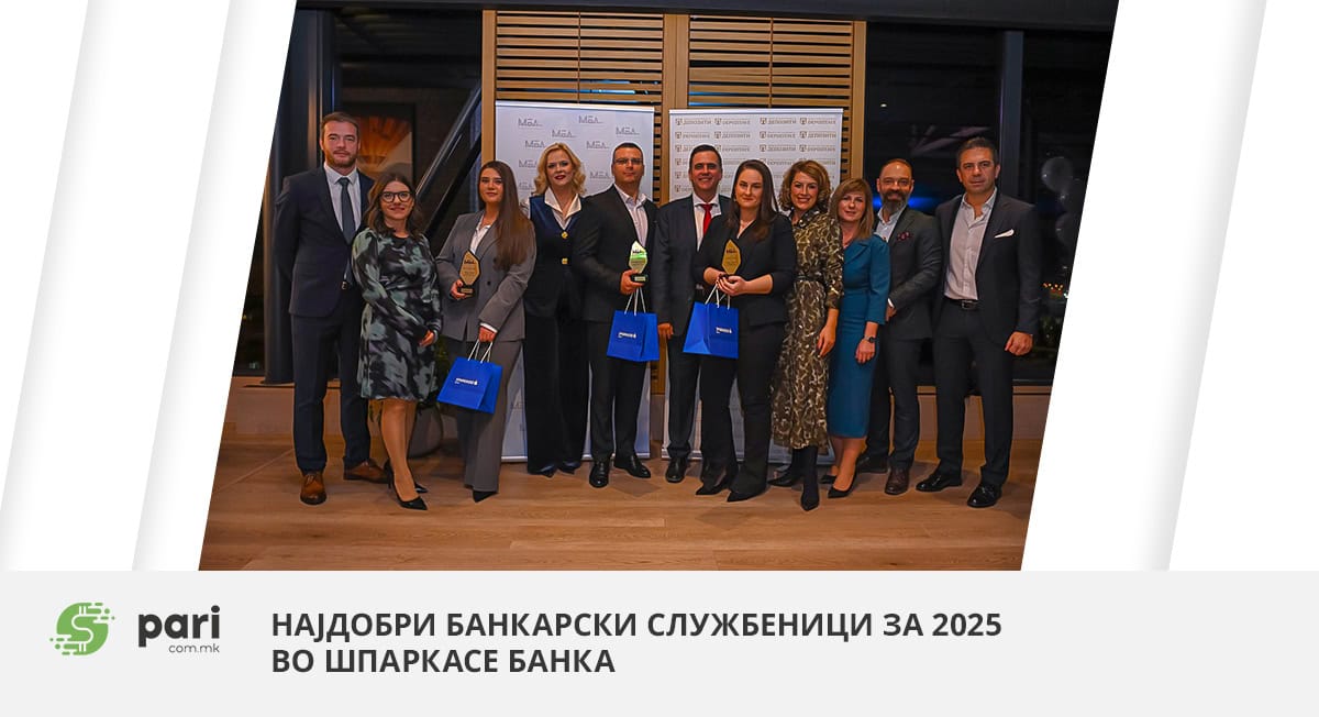 ЈОВАНА ТРПЕСКА, АЛЕКСАНДАР БОГОЕВСКИ И АНИТА ТАНЕВСКА се најдобри банкарски службеници за 2025 во Шпаркасе банка