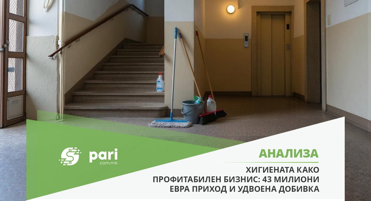 ЧИСТИ ЗГРАДИ – ПОЛНИ СМЕТКИ, а само да ги видите платите