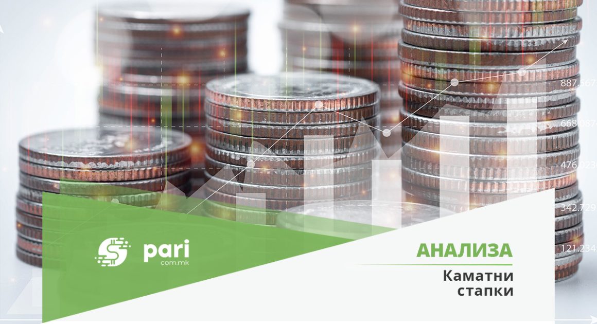 СЕ НАМАЛУВААТ КАМАТИТЕ НА КРЕДИТИТЕ, но и за депозитите има изненадувања