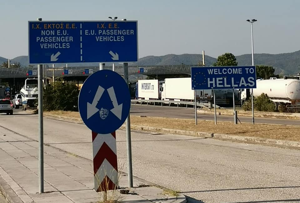 Грција воведува ригорозни мерки – никој нема да смее да ја напушти државата ако има неплатени казни