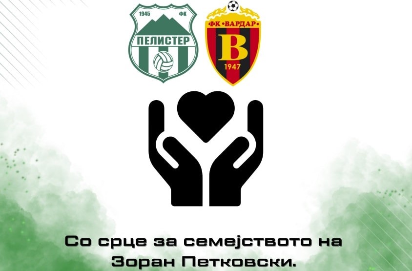 Благороден гест на Пелистер: Приходот од мечот со Вардар ќе се донира на семејството на Зоран Петковски