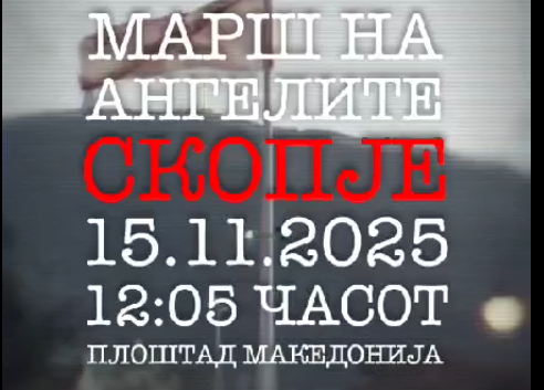 „Марш на ангелите“ во сабота во Скопје на Плоштад Македонија