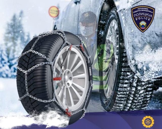 Од 15 ноември задолжително е поседувањето зимска опрема на возилата