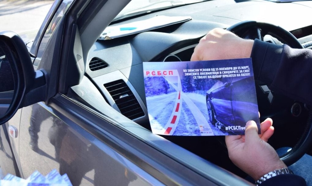 МВР заедно со РСБСП ја стартуваа зимската кампања „Вози безбедно – стигни сигурно“