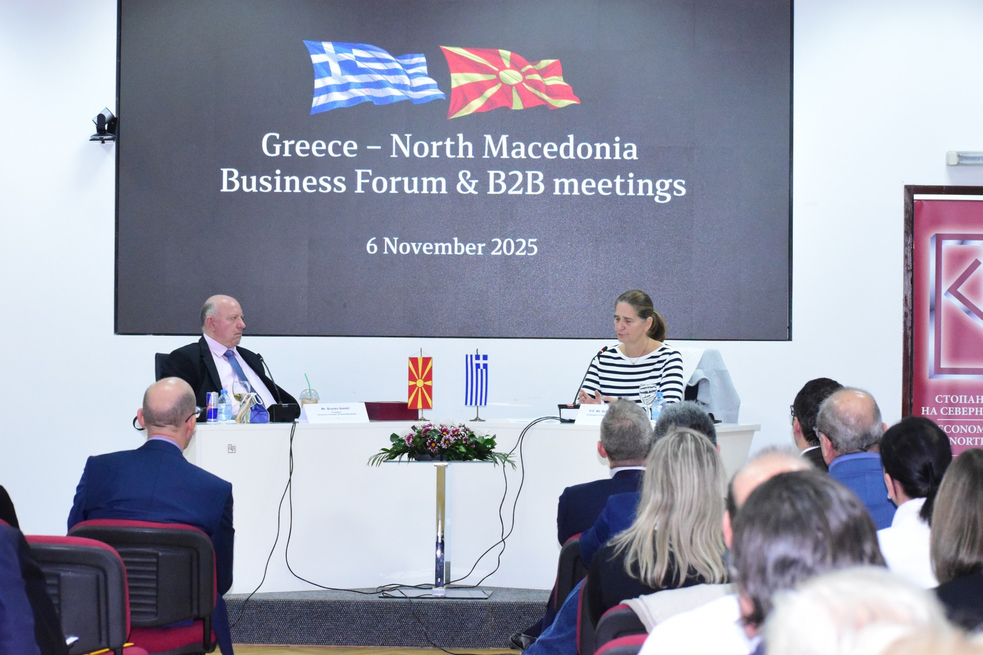 Над шеесет компании од Северна Македонија и Грција учествуваа на бизнис-форумот во Стопанската комора