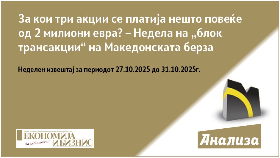 За кои три акции се платија нешто повеќе од 2 милиони евра? – Недела на „блок трансакции“ на Македонската берза