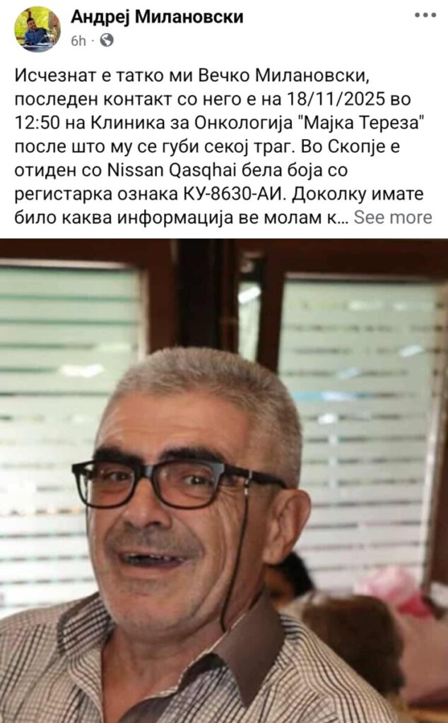 Пронајден е Вечко Милановски – синот се заблагодари на сите што помогнаа во потрагата