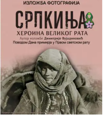 Градоначалникoт на Вуковар: Одговорноста за изложбата „Србинка“ е на организаторите, подобро би било да ја одложат