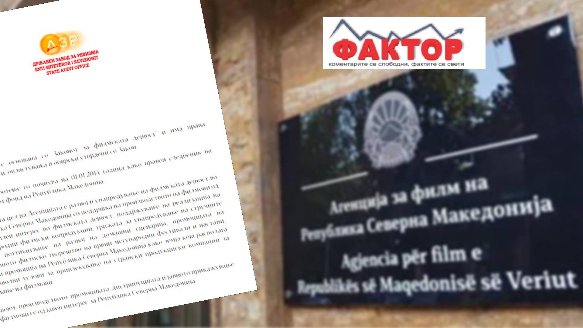 ХОНОРАРЦИ ЈА ТУЖАТ АГЕНЦИЈАТА ЗА ФИЛМ ЗА НЕИСПЛАТЕНИ ХОНОРАРИ – ангажирале лица без одобрение од МФ, па не ги платиле