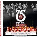 Промоција на монографијата „75 години Танец“