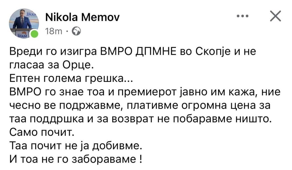 ЗНАМ со порака до ВРЕДИ: Чесно ве поддржавме, а вие не изигравте