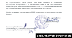 Истрага за наводна незаконска градба на семејството на ексградоначалникот Костадинов