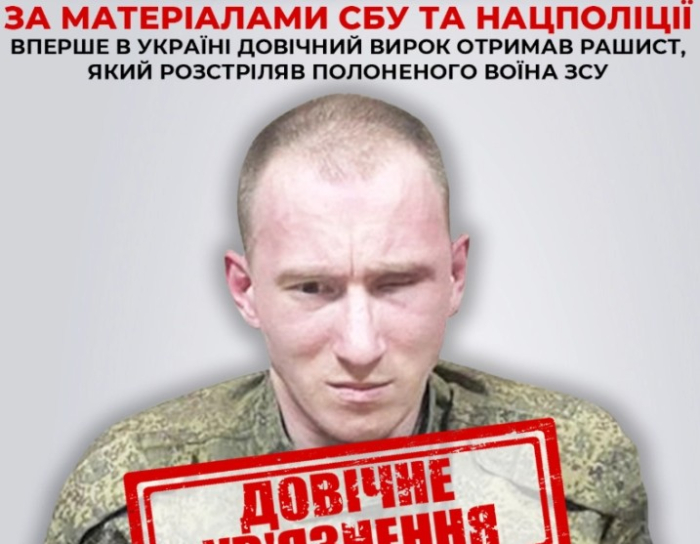 Во Украина изречена прва доживотна казна за руски војник поради егзекуција на воен заробеник