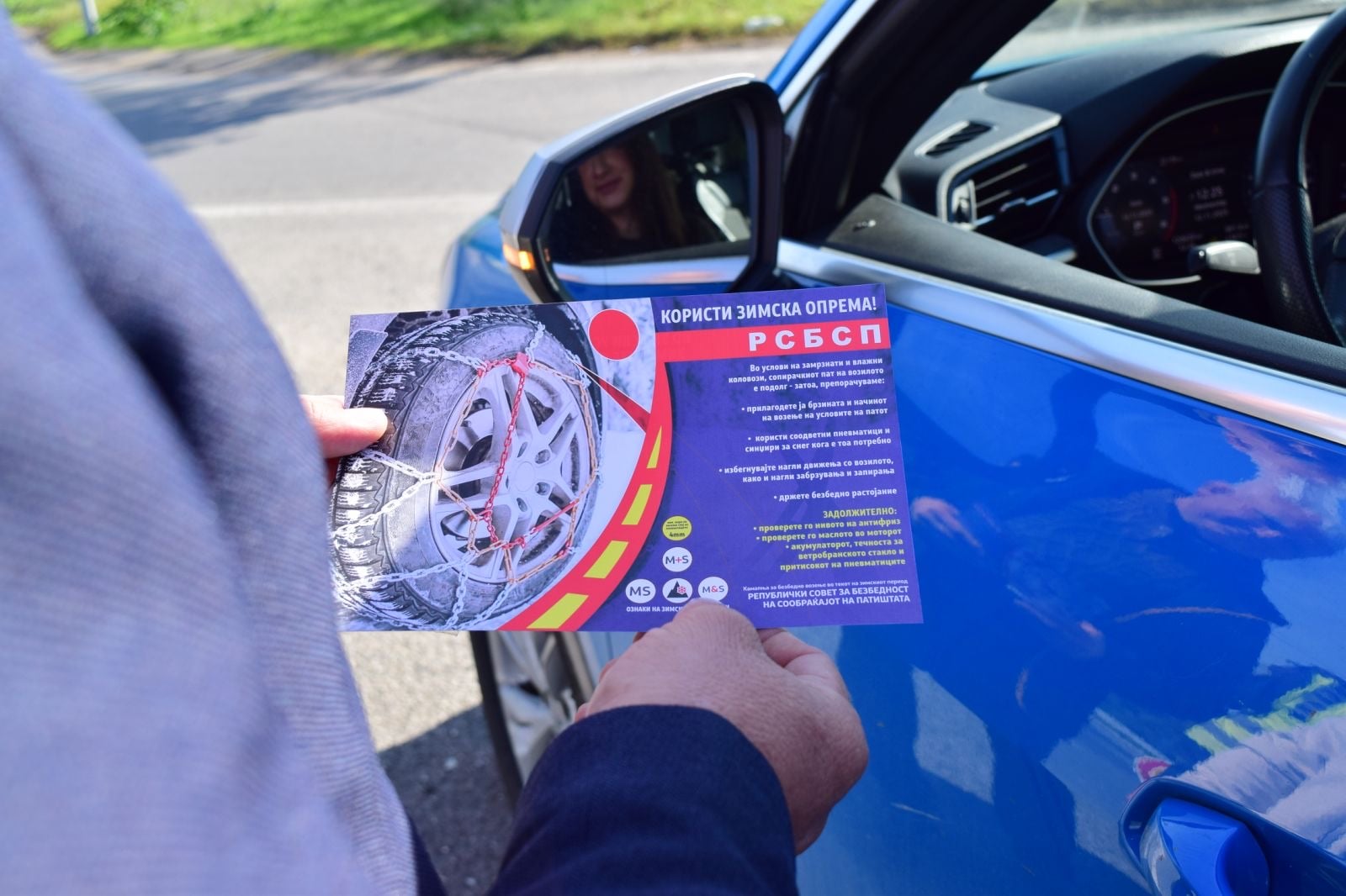 Стартуваа зимската кампања „Вози безбедно – стигни сигурно“